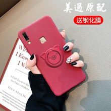 倍克貝克 vivoZ3/v11i 手機(jī)殼/保護(hù)套