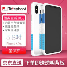 保羅手機(jī)殼