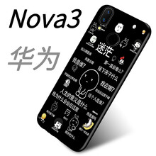 幻璽 華為nova3 手機(jī)殼/保護(hù)套