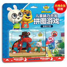 兒童拼圖