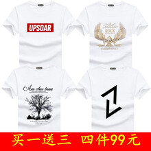 瑞詩薇（ruishiwei） 短袖 男士T恤 A套餐UPS白+金翅膀白+樹白+對(duì)角白 