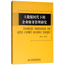 大數(shù)據(jù)時代