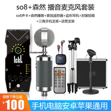 電源聲卡