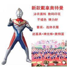 迪迦奧特曼皮套