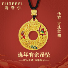 黄金吊坠赛菲尔