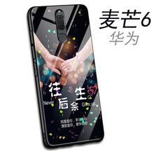 S-GUARD 麥芒6 手機殼/保護套