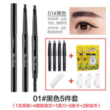 叭叭啦（BABALA）黑色5件套1原裝+筆芯眉刀眉卡卸妝巾