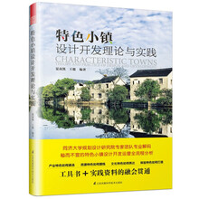 特色小鎮(zhèn)