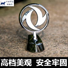 东风风行风神风度车标立标风神ax357风光330580改装机盖车贴车头立标