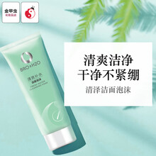 broh,排名,broh,毛孔,排行榜,老泉,清潔,老泉,清潔,毛孔,推薦