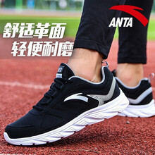 安踏（ANTA）跑步鞋-4黑/安踏白（皮面） 