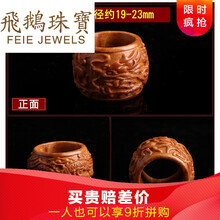 飛鵝戒指