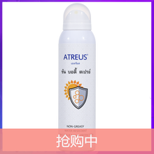 清爽防曬噴霧，讓肌膚自由呼吸