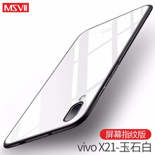 vivo塑料殼