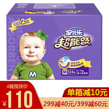 安爾樂紙尿褲m