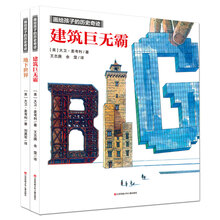 歷史世界