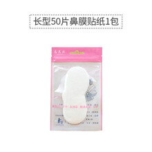 怎么樣,貼紙,面膜,面膜,貼紙
