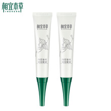 相宜本草眼凝霜
