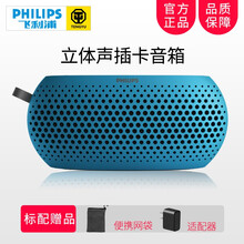 飛利浦3D播放器