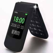 貨到付款手機(jī)翻蓋
