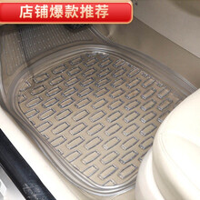 适用于 汽车防滑脚垫加厚pvc透明 塑料脚防滑车用脚垫 5座汽车 透明