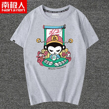 南極人（Nanjiren） 短袖 男士T恤 灰/麻將猴 