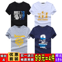 瑾天 短袖 男士T恤 組合4 JU黑+金人白+五角星灰+數(shù)9蘭 