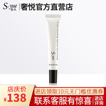 美白面霜，讓你告別妊娠紋