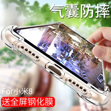VASQUE 小米8se 手機(jī)殼/保護(hù)套