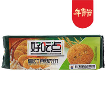 美味酥脆曲奇，吃貨的營養(yǎng)早餐