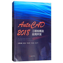 autocad開(kāi)發(fā)