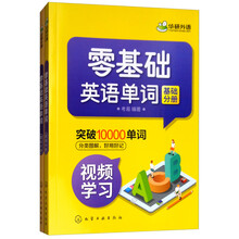 單詞冊(cè)