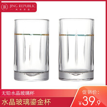 共禾京品（JINGREPUBLIC）玻璃杯201-300ml