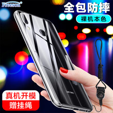Freeson 聯(lián)想Lenovo Z5 手機殼/保護套