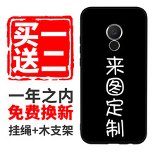 魅藍(lán)5pro