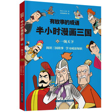 半小時漫畫