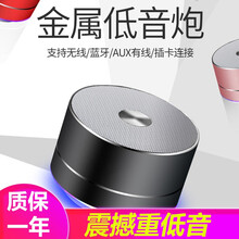 炫酷藍(lán)牙音響，讓你嗨翻全場