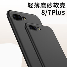 蘋果7黑色手機(jī)殼