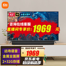 【超画质】小米电视es43 2022款4k高清memc运动补偿2 32gb远场语音