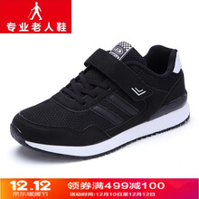 西域駱駝（VANCAMEL）男士經(jīng)典黑 38