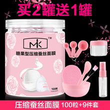 蠶絲面膜灌裝