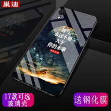 巢迪 vivoy51 手機(jī)殼/保護(hù)套