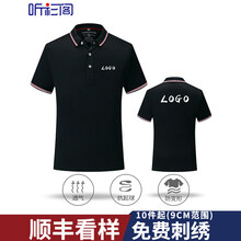 聽(tīng)衫閣 短袖 男士T恤 黑色 