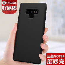 畢亞茲（BIAZE） 三星Calaxy note9 手機(jī)殼/保護(hù)套