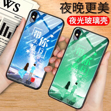 威健（WEIJIAN） iPhone XS Max 手機(jī)殼/保護(hù)套