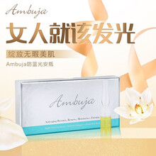 Ambuja 面部精華 控油平衡，細(xì)致毛孔，提亮，提拉緊致，保濕，修護(hù)，補水