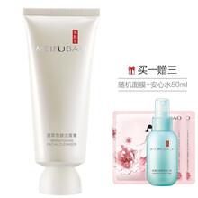 美膚寶控油洗面奶