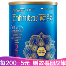搖籃嬰幼兒奶粉