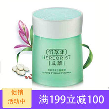 佰草集水乳液
