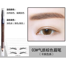 雅詩(shī)蘭黛（Estee Lauder）眉筆03# BRUNETTE 深棕色